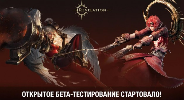 Стартовало открытое бета-тестирование Revelation