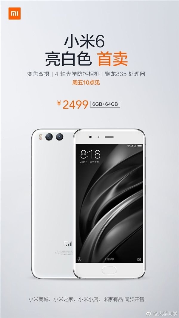 Начался предзаказ на Xiaomi Mi6 Bright White Начался предзаказ на Xiaomi Mi6 Bright White