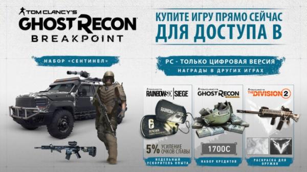 Опубликованы системные требования Ghost Recon: Breakpoint для PC Опубликованы системные требования Ghost Recon: Breakpoint для PC1