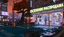 Для Dota 2 и Underlords вышло обновление "Чужие земли" Для Dota 2 и Underlords вышло обновление