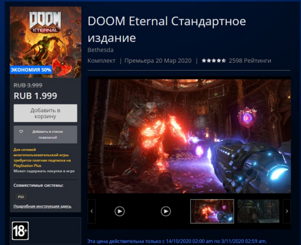 Изучаем новую веб-версию PS Store — особенности, внешний вид, недостатки — WorldGameNews Изучаем новую веб-версию PS Store — особенности, внешний вид, недостатки — WorldGameNews