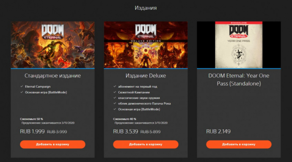 Изучаем новую веб-версию PS Store — особенности, внешний вид, недостатки — WorldGameNews Изучаем новую веб-версию PS Store — особенности, внешний вид, недостатки — WorldGameNews
