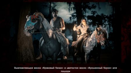Хэллоуин в Red Dead Online: зомби, новое оружие, одежда и режим игры Хэллоуин в Red Dead Online: зомби, новое оружие, одежда и режим игры