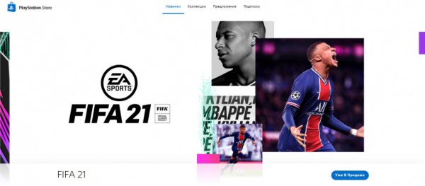 Изучаем новую веб-версию PS Store — особенности, внешний вид, недостатки — WorldGameNews Изучаем новую веб-версию PS Store — особенности, внешний вид, недостатки — WorldGameNews