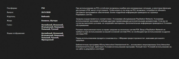 Изучаем новую веб-версию PS Store — особенности, внешний вид, недостатки — WorldGameNews Изучаем новую веб-версию PS Store — особенности, внешний вид, недостатки — WorldGameNews
