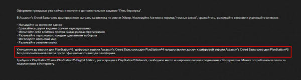 Изучаем новую веб-версию PS Store — особенности, внешний вид, недостатки — WorldGameNews Изучаем новую веб-версию PS Store — особенности, внешний вид, недостатки — WorldGameNews