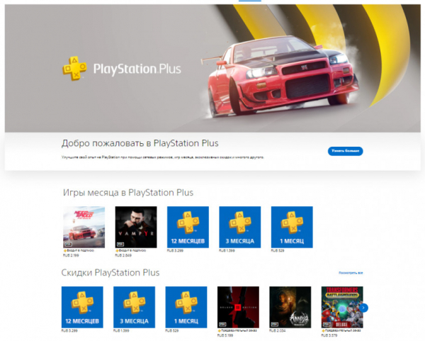 Изучаем новую веб-версию PS Store — особенности, внешний вид, недостатки — WorldGameNews Изучаем новую веб-версию PS Store — особенности, внешний вид, недостатки — WorldGameNews
