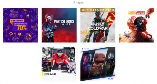 Изучаем новую веб-версию PS Store — особенности, внешний вид, недостатки — WorldGameNews Изучаем новую веб-версию PS Store — особенности, внешний вид, недостатки — WorldGameNews