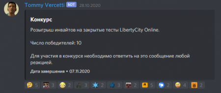 Конкурс: розыгрыш приглашений на закрытое тестирование WorldGameNews Online Конкурс: розыгрыш приглашений на закрытое тестирование LibertyCity Online