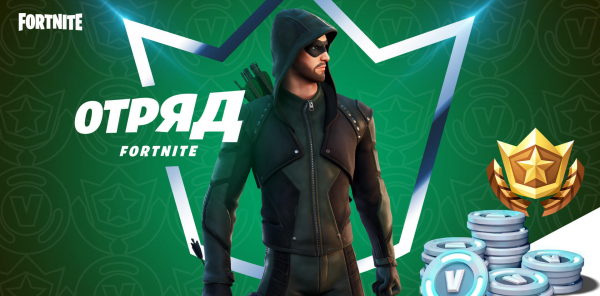 Члены «отряда Fortnite» получили Зелёного стрелу в образе из сериала The CW — WorldGameNews Члены «отряда Fortnite» получили Зелёного стрелу в образе из сериала The CW