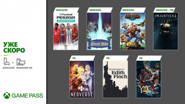 Семь ближайших новинок Xbox Game Pass: Injustice 2, Torchlight III и другие — WorldGameNews Семь ближайших новинок Xbox Game Pass: Injustice 2, Torchlight III и другие — WorldGameNews