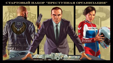 Стандартная версия GTA 5 была снята с продажи Стандартная версия GTA 5 была снята с продажи