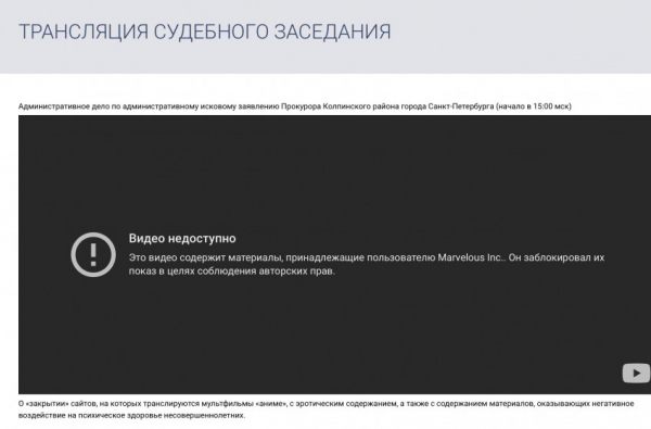 «Это не та серия»: в Петербурге прошёл суд о запрете ряда аниме — WorldGameNews «Это не та серия»: в Петербурге прошёл суд о запрете ряда аниме — WorldGameNews