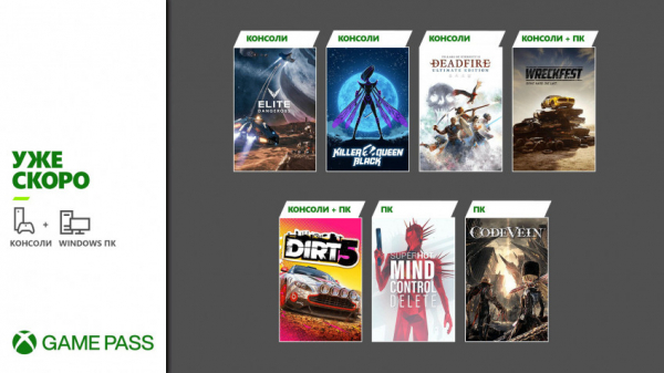 DIRT 5, Wreckfest, Code Vein и другие новинки Xbox Game Pass на февраль — WorldGameNews DIRT 5, Wreckfest, Code Vein и другие новинки Xbox Game Pass на февраль — WorldGameNews