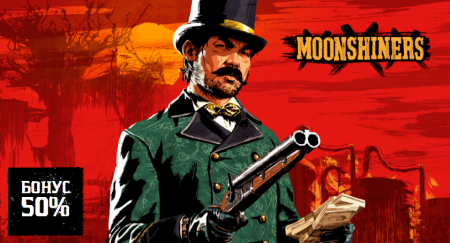Red Dead Online: бонусы для самогонщиков, скидки на револьверы Red Dead Online: бонусы для самогонщиков, скидки на револьверы