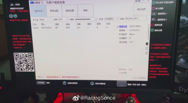Китайцы пошутили, что смогли адаптировать PS5 под майнинг — WorldGameNews Китайцы пошутили, что смогли адаптировать PS5 под майнинг — WorldGameNews