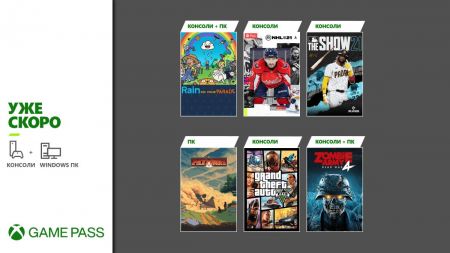 GTA 5 станет доступной в Xbox Game Pass 8 апреля GTA 5 станет доступной в Xbox Game Pass 8 апреля