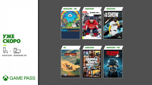 GTA V вернётся в Xbox Game Pass — объявлены новинки сервиса на апрель — WorldGameNews GTA V вернётся в Xbox Game Pass — объявлены новинки сервиса на апрель — WorldGameNews
