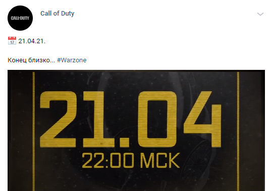 Конец Верданска в Call of Duty: Warzone ожидается вечером 21 апреля — WorldGameNews Конец Верданска в Call of Duty: Warzone ожидается вечером 21 апреля — WorldGameNews