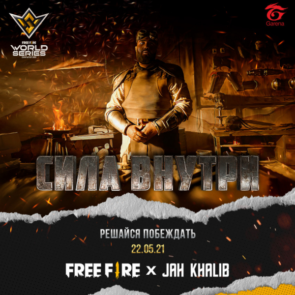 К чемпионату мира по Free Fire подключится рэпер Jah Khalib — WorldGameNews К чемпионату мира по Free Fire подключится рэпер Jah Khalib — WorldGameNews