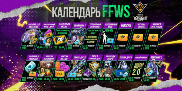 К чемпионату мира по Free Fire подключится рэпер Jah Khalib — WorldGameNews К чемпионату мира по Free Fire подключится рэпер Jah Khalib — WorldGameNews