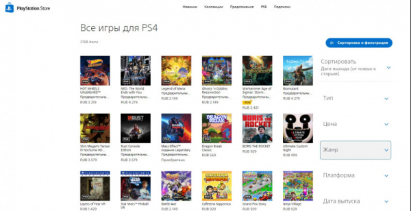 На сайте PS Store вновь появилась сортировка и фильтры — WorldGameNews На сайте PS Store вновь появилась сортировка и фильтры — WorldGameNews