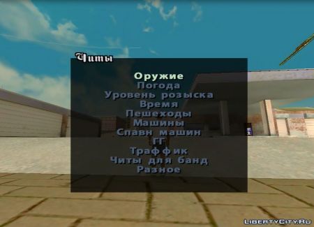 Масштабная подборка авторских модов на WorldGameNews — 92 мода для GTA 3, GTA Vice City, GTA San Andreas и GTA 4 Масштабная подборка авторских модов на LibertyCity — 92 мода для GTA 3, GTA Vice City, GTA San Andreas и GTA 4
