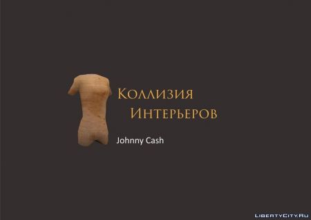 Масштабная подборка авторских модов на WorldGameNews — 92 мода для GTA 3, GTA Vice City, GTA San Andreas и GTA 4 Масштабная подборка авторских модов на LibertyCity — 92 мода для GTA 3, GTA Vice City, GTA San Andreas и GTA 4