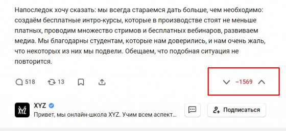 XYZ Media развалилась на фоне скандала с курсами школы XYZ — WorldGameNews XYZ Media развалилась на фоне скандала с курсами школы XYZ — WorldGameNews