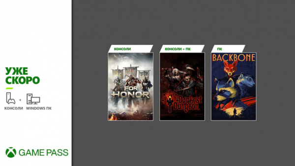 For Honor и Darkest Dungeon добавят в Xbox Game Pass — WorldGameNews For Honor и Darkest Dungeon добавят в Xbox Game Pass — WorldGameNews