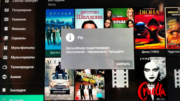 Приложение HD VideoBox закрыто, разработчики сказали «прощайте» — WorldGameNews Приложение HD VideoBox закрыто, разработчики сказали «прощайте»