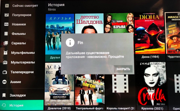 Приложение HD VideoBox закрыто, разработчики сказали «прощайте» — WorldGameNews Приложение HD VideoBox закрыто, разработчики сказали «прощайте»
