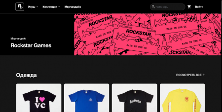 Интернет магазин Rockstar Games обновлен. В России и СНГ мерч купить не получится Интернет магазин Rockstar Games обновлен. В России и СНГ мерч купить не получится