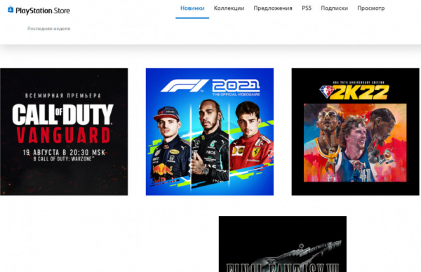 PS Store: Call of Duty: Vanguard представят в Warzone 19 августа в 20:30 МСК — WorldGameNews PS Store: Call of Duty: Vanguard представят в Warzone 19 августа в 20:30 МСК — WorldGameNews