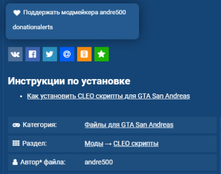 Донаты за моды — интеграция DonationAlerts с профилем WorldGameNews Донаты за моды — интеграция DonationAlerts с профилем LibertyCity