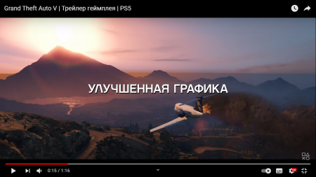 "Раньше было лучше": сравниваем первый и последний трейлер GTA 5 "Раньше было лучше": сравниваем первый и последний трейлер GTA 5