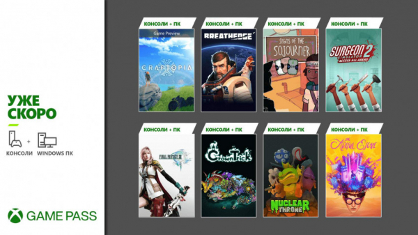 Final Fantasy XIII, Breathedge, Craftopia — среди новинок Xbox Game Pass — WorldGameNews Final Fantasy XIII, Breathedge, Craftopia — среди новинок Xbox Game Pass — WorldGameNews