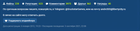 Донаты за моды — интеграция DonationAlerts с профилем WorldGameNews Донаты за моды — интеграция DonationAlerts с профилем LibertyCity