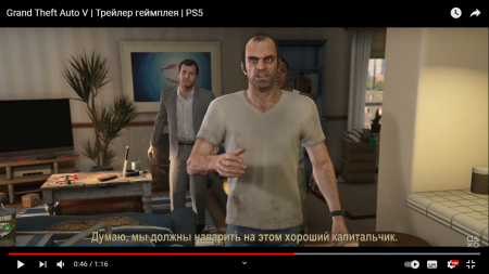 "Раньше было лучше": сравниваем первый и последний трейлер GTA 5 "Раньше было лучше": сравниваем первый и последний трейлер GTA 5