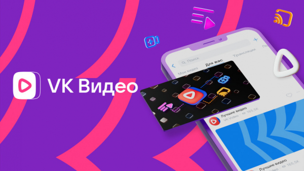 Новая платформа «VK Видео» объединит «ВКонтакте» и «Одноклассников» — WorldGameNews Новая платформа «VK Видео» объединит «ВКонтакте» и «Одноклассников»