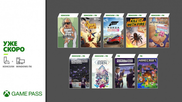 It Takes Two и обновлённая GTA: San Andreas в Xbox Game Pass в ноябре — WorldGameNews It Takes Two и обновлённая GTA: San Andreas в Xbox Game Pass в ноябре — WorldGameNews
