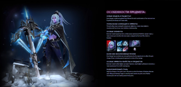 Dota 2 получила зимний Battle Pass с персоной на Mirana и арканой на Drow Ranger — WorldGameNews Dota 2 получила зимний Battle Pass с персоной на Mirana и арканой на Drow Ranger — WorldGameNews