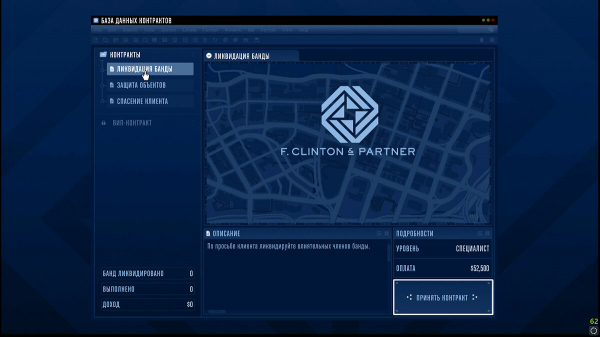 GTA Online: The Contract — вся информация об обновлении в одном материале GTA Online: The Contract — вся информация об обновлении в одном материале