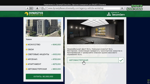 GTA Online: The Contract — вся информация об обновлении в одном материале GTA Online: The Contract — вся информация об обновлении в одном материале