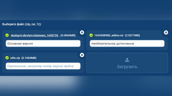 Обсуждение: новая форма добавления файлов на WorldGameNews Обсуждение: новая форма добавления файлов на LibertyCity