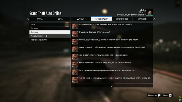 GTA Online: The Contract — вся информация об обновлении в одном материале GTA Online: The Contract — вся информация об обновлении в одном материале