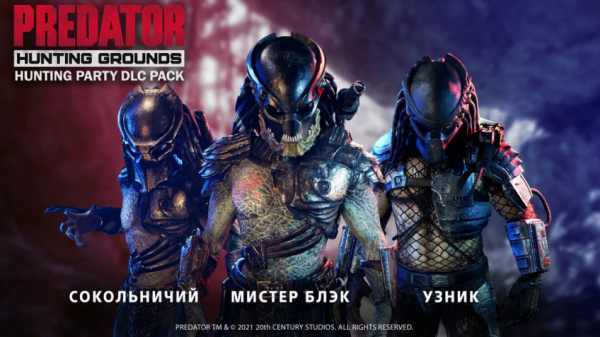 Для Predator: Hunting Grounds вышли обновление и DLC с новыми хищниками — WorldGameNews Для Predator: Hunting Grounds вышли обновление и DLC с новыми хищниками — WorldGameNews