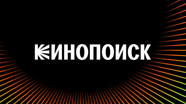 «Кинопоиск» рассказал об обновлениях приложения и поддержке 4К для Apple — WorldGameNews «Кинопоиск» рассказал об обновлениях приложения и поддержке 4К для Apple