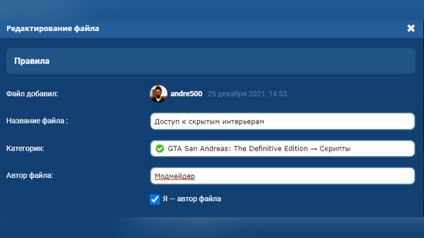 Обсуждение: новая форма добавления файлов на WorldGameNews Обсуждение: новая форма добавления файлов на LibertyCity
