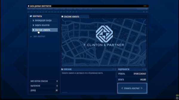 GTA Online: The Contract — вся информация об обновлении в одном материале GTA Online: The Contract — вся информация об обновлении в одном материале